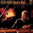Ken' s Bar
