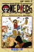 One Piece Vol.1 -JUMP COMICS