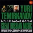 Scheherazade / Le Sacre Du Printemps: Temirkanov / Nyp, Rpo +mussorgsky, Etc