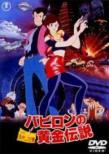 Lupin The Third Gold Of Babylon