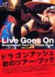 Live Goes On Dragon Ash Tour 02 Photo Bo