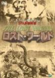The Lost World