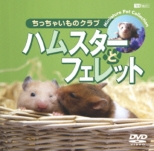Synforest Dvd Hamster To Ferret/Chicchai Mono Club