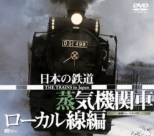 Synforest Dvd Nihon No Tetsudou/Jouki Kikansha.Local Sen Hen