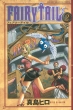 Fairy Tail Vol.2