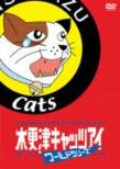Kisarazu Cats Eye World Series