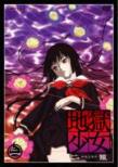 Jigoku Shojo Futakomori Hako No 2