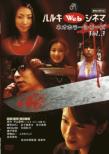 Haruki Web Cinema Vol.3 Neo Horror Series