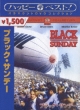 Black Sunday