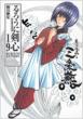Rurouni Kenshin: Complete Edition: 19: Jump Comics