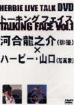 Herbie Live Talk Dvd Talking Face Vol.1