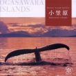 Nature Sound Gallery Ogasawara Islands