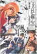 Rurouni Kenshin: Complete Edition: 22: Jump Comics