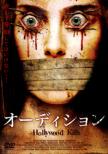Hollywood Kills