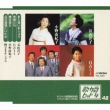 Mata Aimasho/Miren Dane/Tokyo Yukionna/Kita No Sakaba Ni Ita Onna