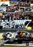 2007 Fim Superbike World Chanpionship Round 1-Round 4