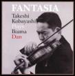 Fantasia.1-3, Violin Sonata, Etc: 小林武史(Vn)梅村祐子 Hala(P)コレギウム・ムジクム東京