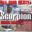 All Dub Plate: Vol.2