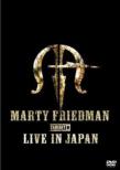 Marty Friedman Exhibit B Live In Japan