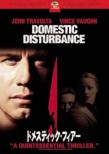Domestic Disturbance