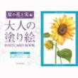 l̓hGPOSTCARD@BOOK@ẲԂƎ