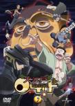 Ohedo Rocket Vol.7
