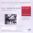 P.Tchaikovsky In Jazz