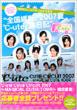 Scf!2007ā-UTE̗L -UTE CUTIE CIRCUIT 2007` TOKYO NEWS MOOK