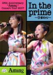 25th Anniversary `aming`Concert Tour 2007 In The Prime -Himawari-