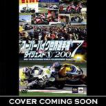 2007 Fim Superbike World Chanpionship Round 10-Round 13