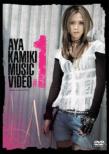 AYA KAMIKI MUSIC VIDEO #1