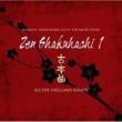 Zen Shakuhachi: Vol.1