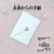 Asu Kara No Tegami