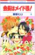 Maid Sama! Vo.4