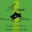 Amuse Classical Piano Selection The Hit Songs Of Porno Graffitti