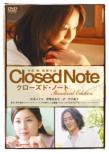 Closed Note Standard Edition