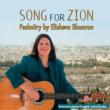 Song For Zion