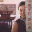 Chinese Folksongs