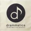 Drammatica -The Very Best Of Yoko Shimomura-