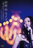 Nakamura Ataru Live-Aisaretakute Umareta-At Shibuya C.C.Lemon Hall