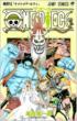 One Piece Vol.49 -JUMP COMICS