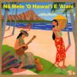 Na Mele O Hawai' i E Alani: Vol.1 Ñ̃nCy