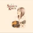 Seishun Kibun