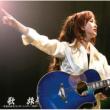 Uta Tabi Nakajima Miyuki Concert Tour 2007