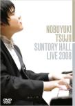 Live at Suntory Hall Nobuyuki Tsujii