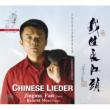 Chinese Lieder: Jingma Fan(T)Mees(P)