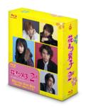 Hana Yori Dango2(Returns)Blu-Ray Disc Box