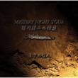 ~̉k MYSTERY NIGHT TOUR Selection8 u^̏Zlv