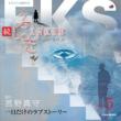 Zoku.Fushigi Koubou Shoukougun Episode 5 Ichinichi Dake No Love Story