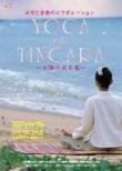 Yoga To Ongaku No Collaboration Yoga With Tingara -Taiyou No Hikaru Shima-